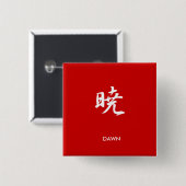 夜明け- Akatsuki 缶バッジ (正面&裏面)