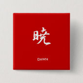 夜明け- Akatsuki 缶バッジ (正面)