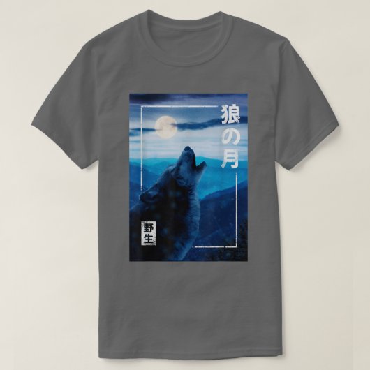 夜月ウルフ日本のワイルドフォレストグラフィック Tシャツ (デザイン正面)