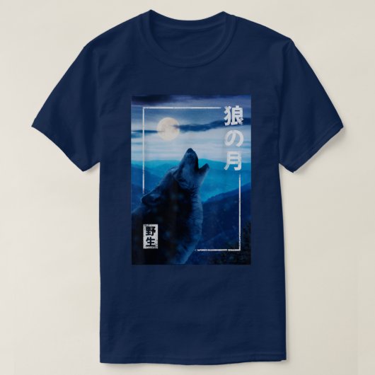 夜月ウルフ日本のワイルドフォレストグラフィック Tシャツ (デザイン正面)