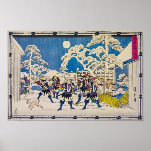 夜襲 | 歌川広重 | ポスター (正面)