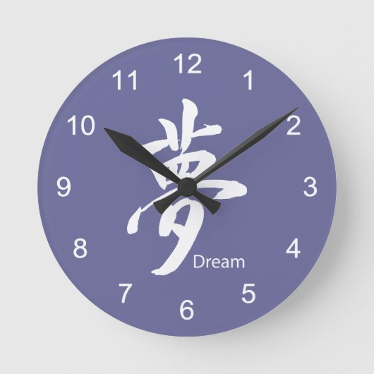 夢のシンボル ラウンド壁時計 (正面)