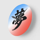 夢の書道デザイン - 幻想的な日本の漢字の書道アート ラウンド壁時計 (傾斜)