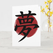 夢の漢字の記号の書日本の道 カード (黄色い花)