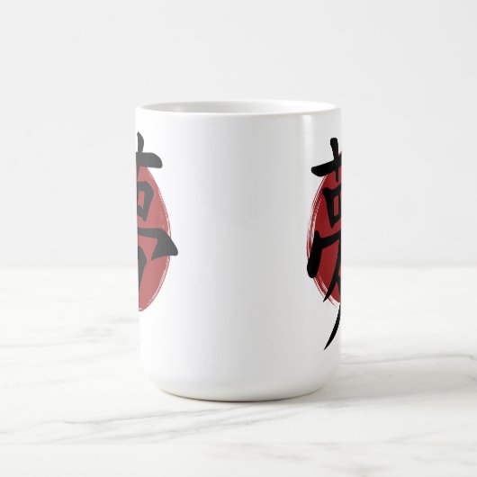 夢の漢字の記号の書日本の道 コーヒーマグカップ (中央)