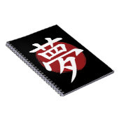夢の漢字の記号の書日本の道 ノートブック (右側)