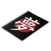 夢の漢字の記号の書日本の道 ノートブック (左側)
