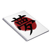 夢の漢字の記号の書日本の道 ノートブック (右側)