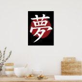 夢の漢字の記号の書日本の道 ポスター (キッチン)