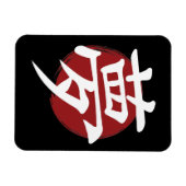 夢の漢字の記号の書日本の道 マグネット (横)
