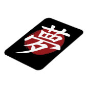 夢の漢字の記号の書日本の道 マグネット (左側)