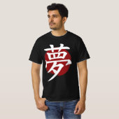 夢の漢字の記号の書日本の道 Tシャツ (正面フル)
