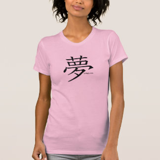 夢の漢字のTシャツ Tシャツ