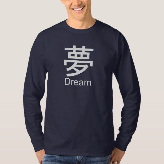 夢のTシャツのための漢字 Tシャツ (正面)