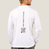 夢を見るために毎朝僕は目覚めるHaruki Murakami トライブレンドTシャツ (背面)