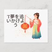 夢を追う – Kimono エレガント Girl日本の w シーズンポストカード (正面)