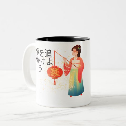 夢を追う – Kimono エレガント Girl日本の w ツートーンマグカップ (正面左)