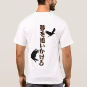 夢を追え Tシャツ (裏面)