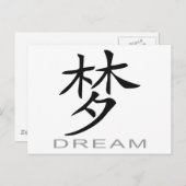 夢中国のの象徴 ポストカード (正面/裏面)