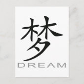 夢中国のの象徴 ポストカード (正面)