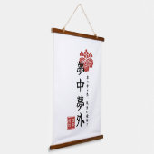 夢中夢外 吊り下げ型タペストリー (傾斜あり)