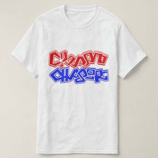 夢追い人 Tシャツ (デザイン正面)