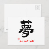 夢·かなえる3 ポストカード (正面/裏面)