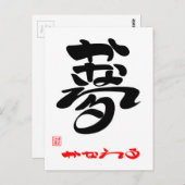 夢・かなえる3 ポストカード (正面/裏面)