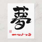 夢・かなえる3 ポストカード (正面)