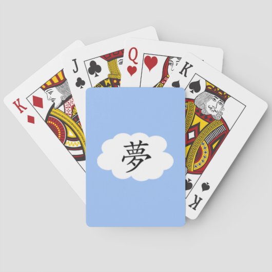 夢 トランプ (裏面)