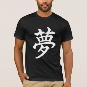 夢; 漢字の記号のTシャツ; 白い Tシャツ