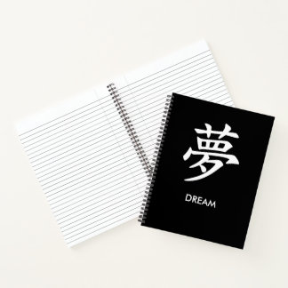 夢 Dream Japanese Kanji Minimalist Lined Notebook ノートブック