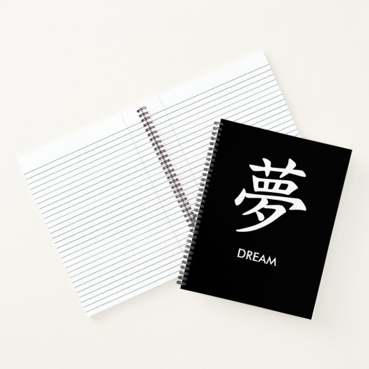 夢 Dream Japanese Kanji Minimalist Lined Notebook ノートブック (内部)