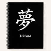 夢 Dream Japanese Kanji Minimalist Lined Notebook ノートブック (正面)