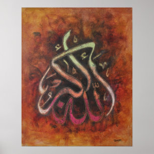大きい16X20 ALLAH-U-AKBAR -イスラム教の芸術ポスター!! ポスター