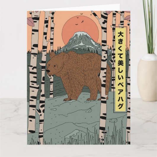大きな美しいクマの抱擁 カード (正面)