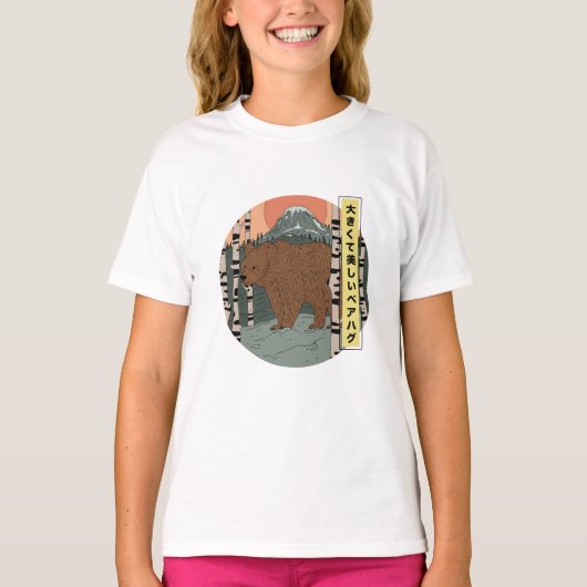 大きな美しい熊の抱擁 Tシャツ (正面)