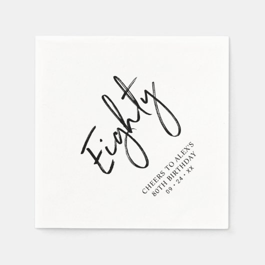 大人80歳モダン誕生日パーティーへの応援 スタンダードカクテルナプキン (正面)