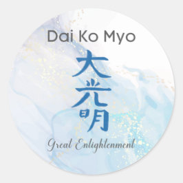 大光美代臼井伝統的霊気シンボル ラウンドシール