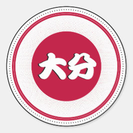 大分市プライドエンブレム – 日本のアイデンティティ ラウンドシール