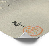 大原公孫銀杏のアカフクロウ ポスター (角)