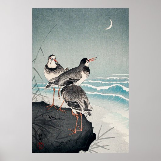 大原小村による海岸での狙撃（1926年） ポスター (正面)