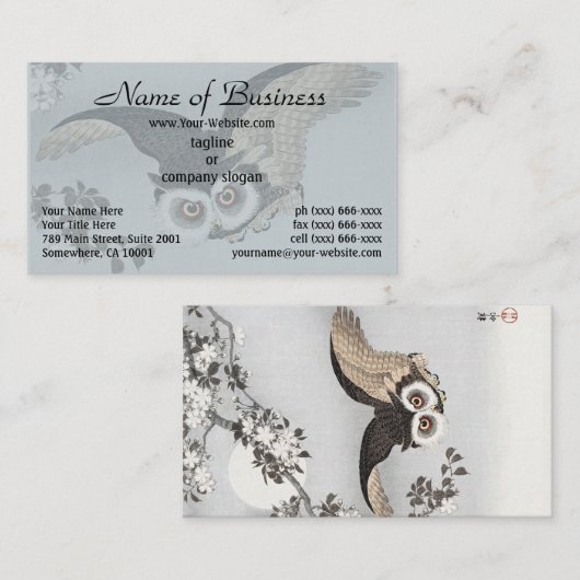 大原小村スコップフクロウさくらんぼ花月 名刺 (正面/裏面)