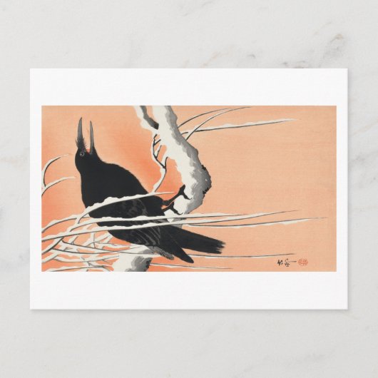 大原小村デザイン ポストカード (正面)