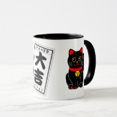 大吉素晴らしと黒猫 マグカップ (正面右)