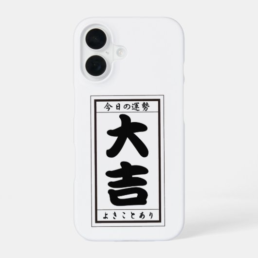 大吉 iPhone 16ケース (裏面)