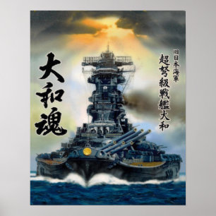 大和ポスター2 ポスター