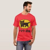大和輸送クラシックTシャツ少年 Tシャツ (正面フル)