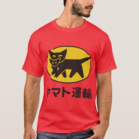 大和輸送クラシックTシャツ少年 Tシャツ (正面)