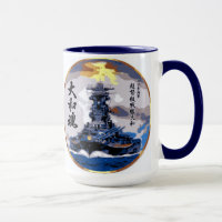 大和Hiragana.jpgの戦艦大和